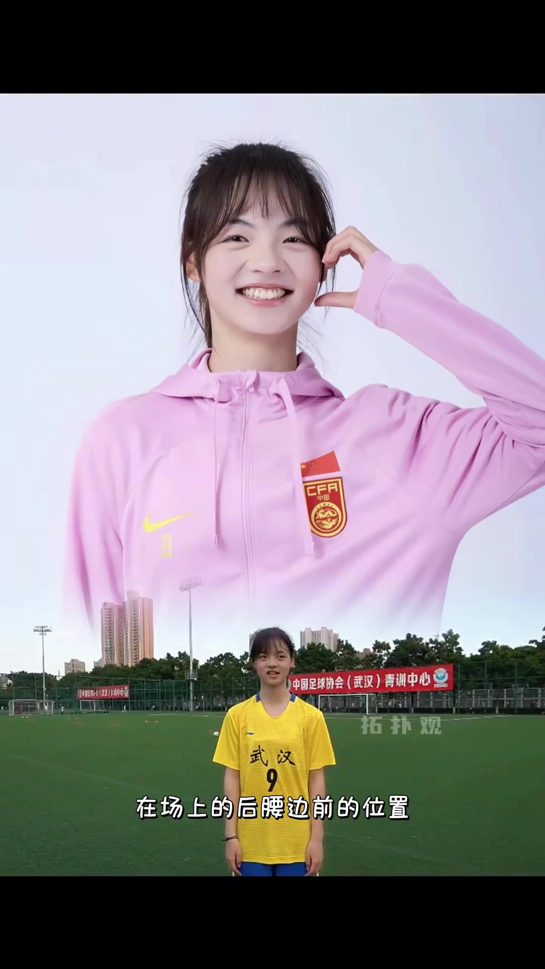 能踢又漂亮21岁姜晨璟